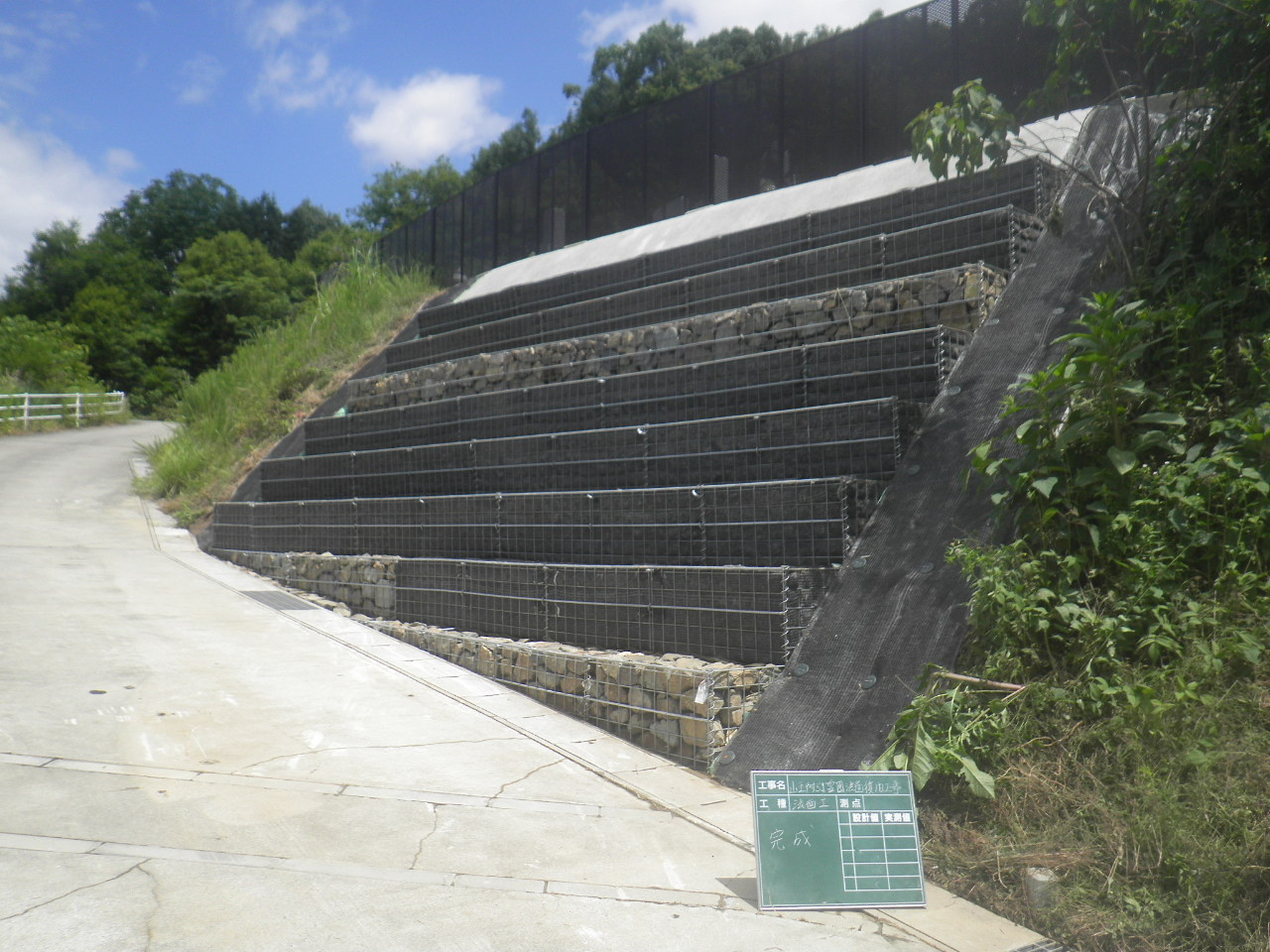 写真：広島市法面工事