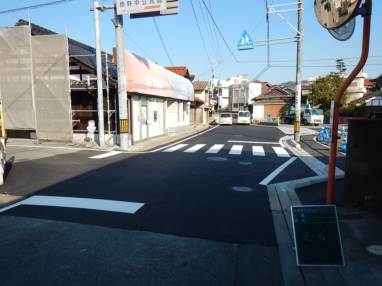 写真：交差点改良工事